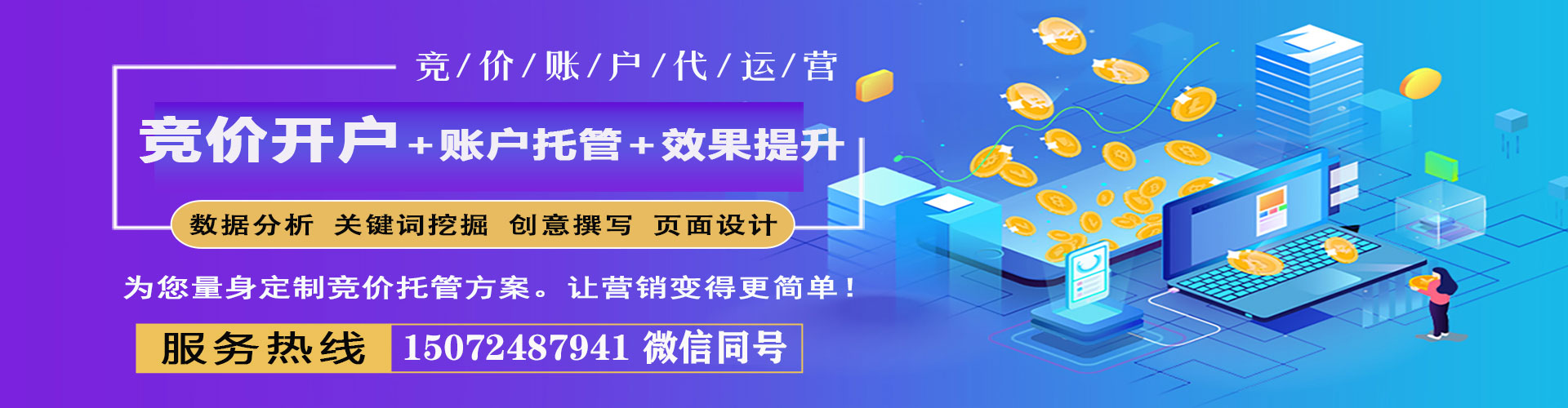 西乌珠穆沁旗百度平台推广